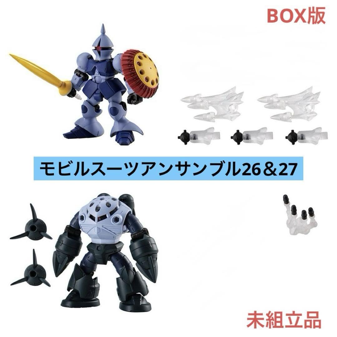 Amazon.co.jp: モビルスーツアンサンブル26 27 ギャン ズゴック 武器